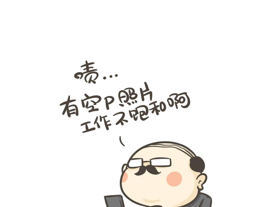 《侬脑子进菇了》五一特辑 第35页