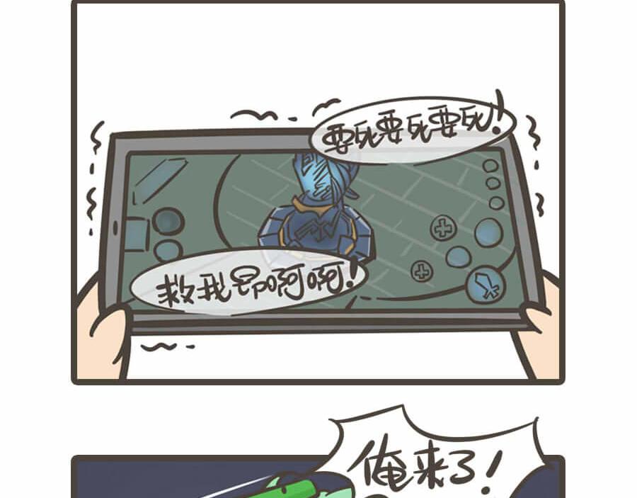 《侬脑子进菇了》五一特辑 第38页