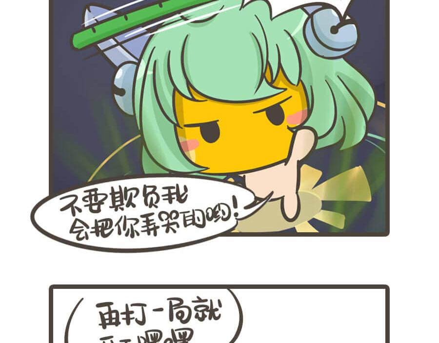 《侬脑子进菇了》五一特辑 第39页