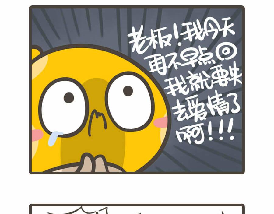 《侬脑子进菇了》五一特辑 第3页
