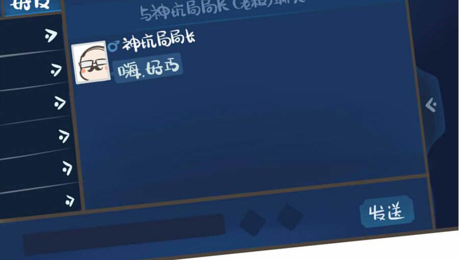 《侬脑子进菇了》五一特辑 第42页