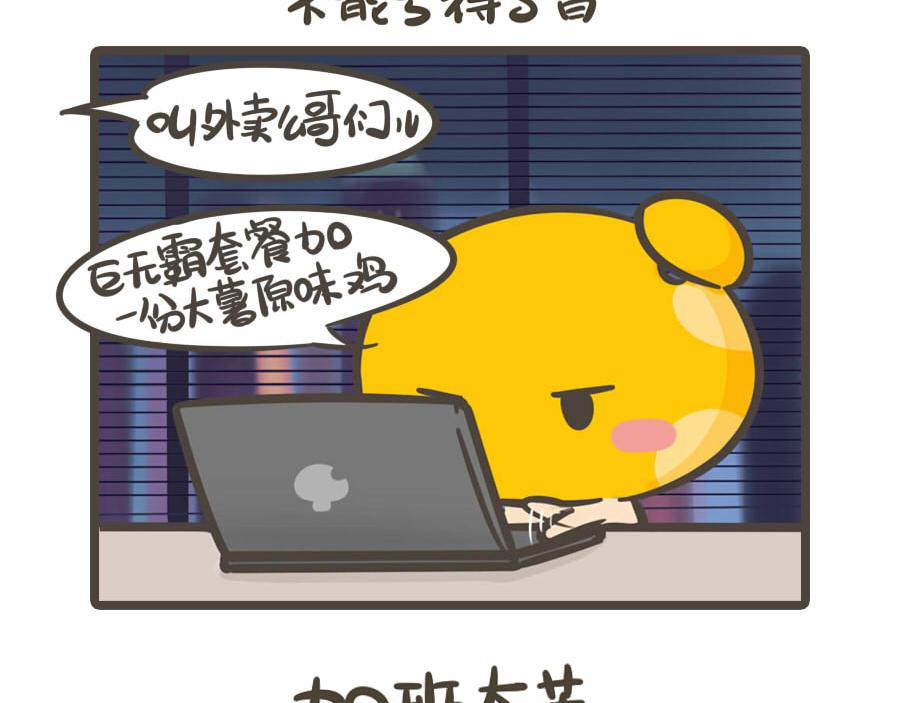 《侬脑子进菇了》五一特辑 第44页