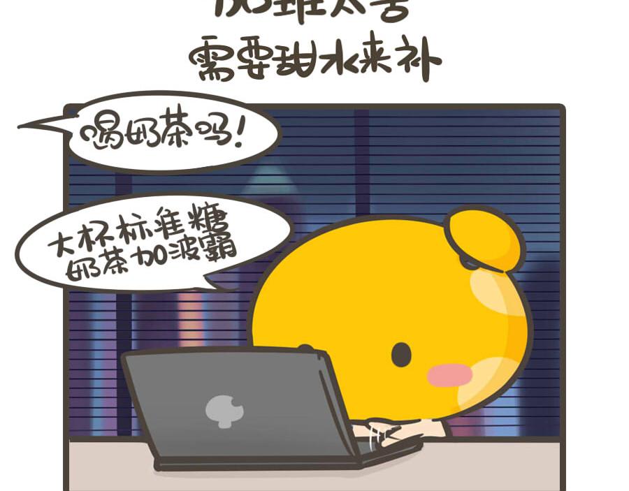 《侬脑子进菇了》五一特辑 第45页