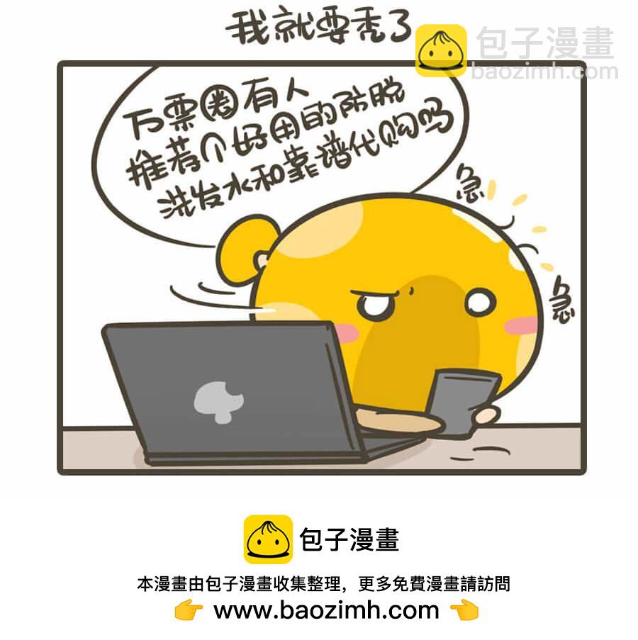 《侬脑子进菇了》五一特辑 第50页