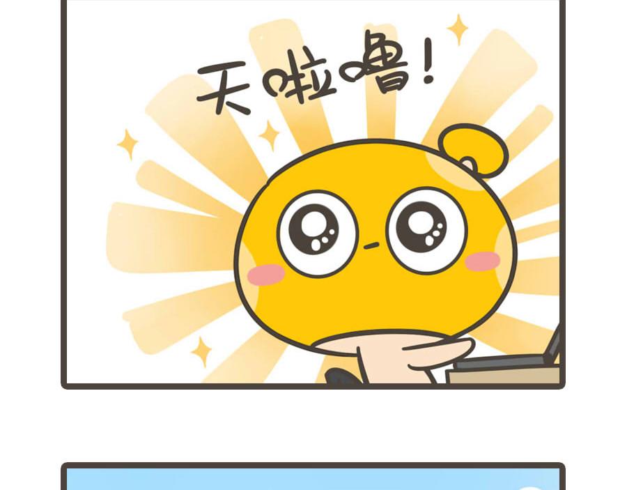 《侬脑子进菇了》五一特辑 第9页
