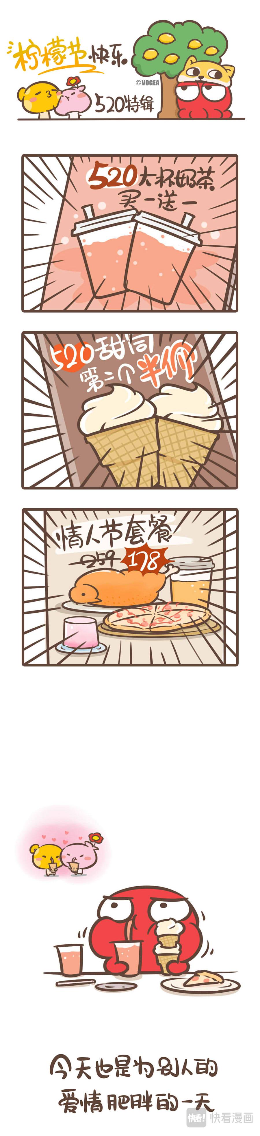《侬脑子进菇了》第一人称视角看单身狗的一天 第1页