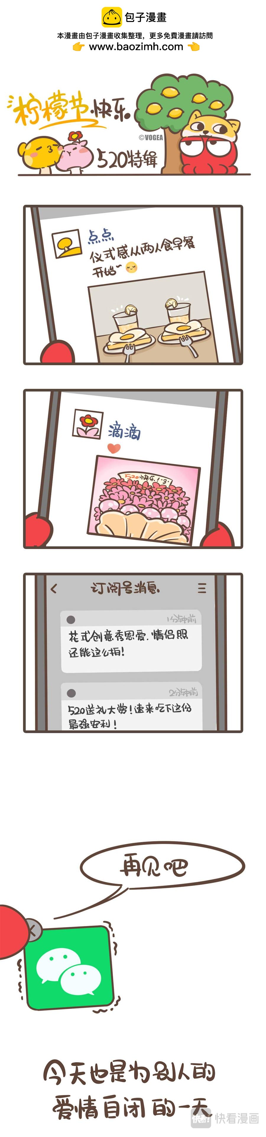 《侬脑子进菇了》第一人称视角看单身狗的一天 第2页