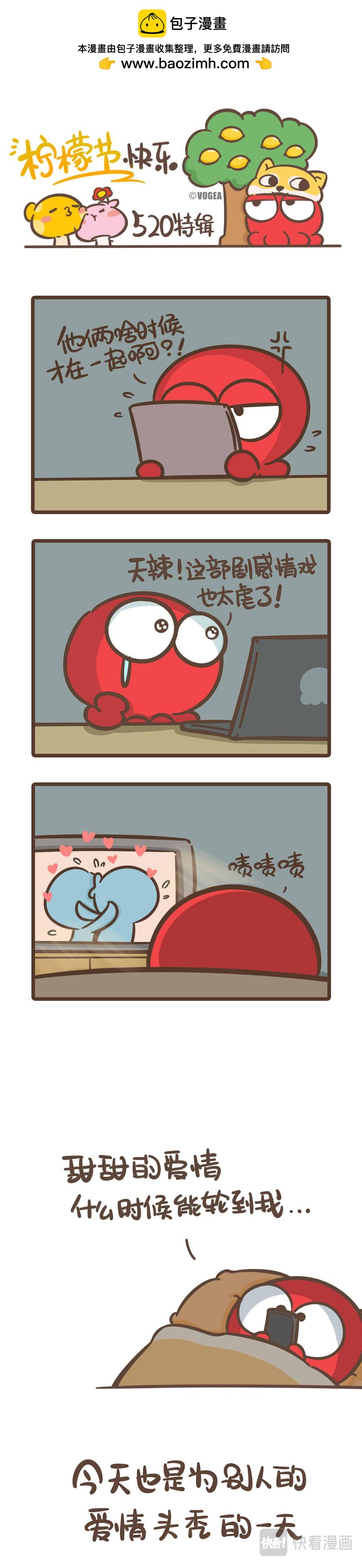 《侬脑子进菇了》第一人称视角看单身狗的一天 第3页