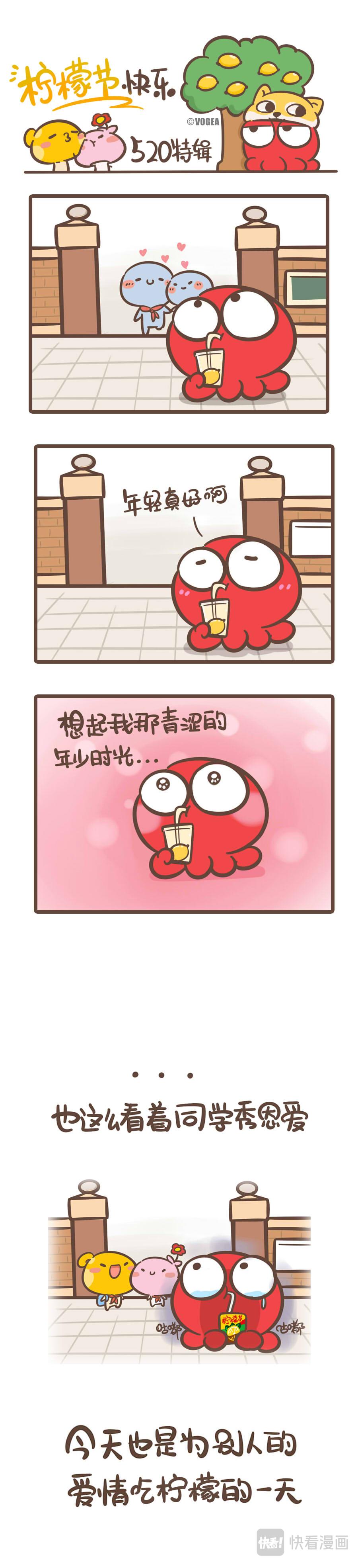 《侬脑子进菇了》第一人称视角看单身狗的一天 第5页