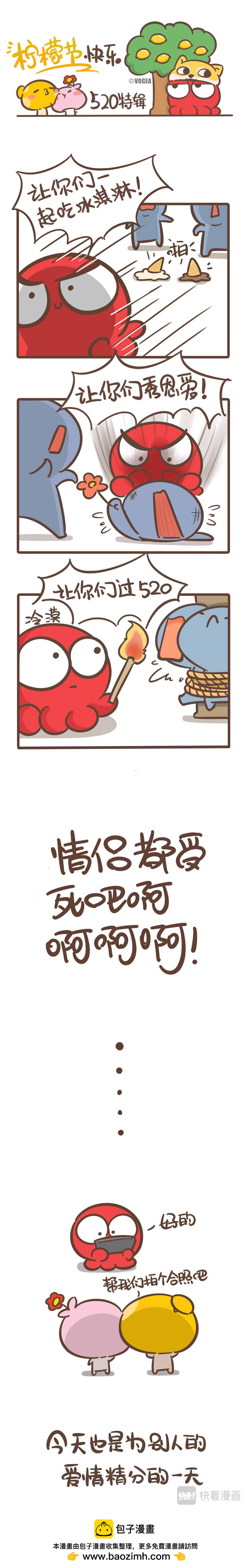 《侬脑子进菇了》第一人称视角看单身狗的一天 第6页