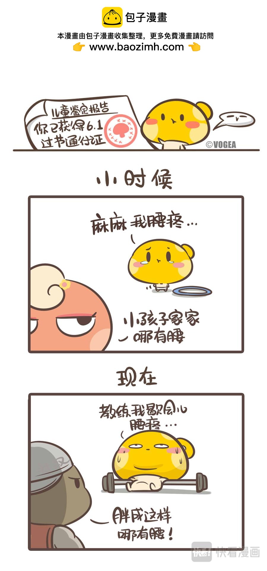 《侬脑子进菇了》谁还不是个宝宝呢 第2页