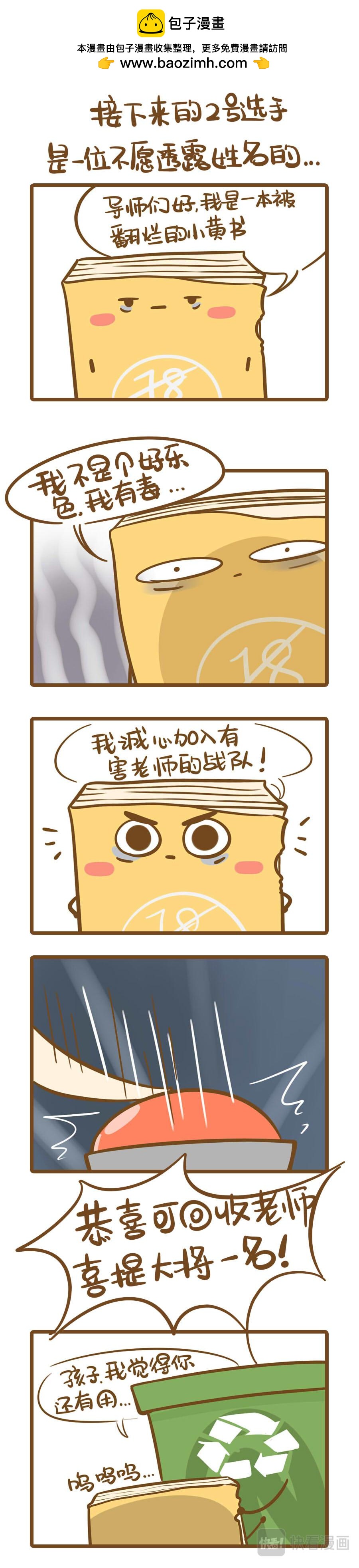 《侬脑子进菇了》你是什么垃圾？ 第2页