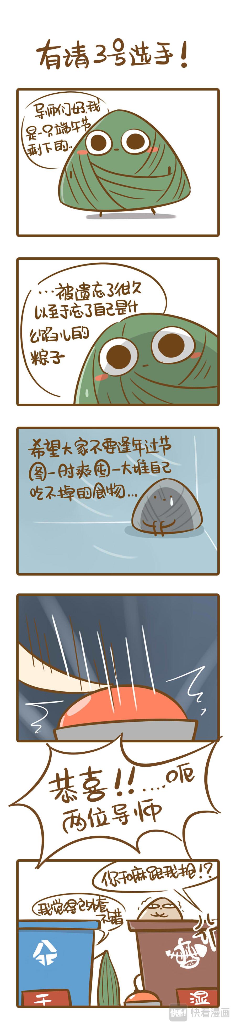 《侬脑子进菇了》你是什么垃圾？ 第3页