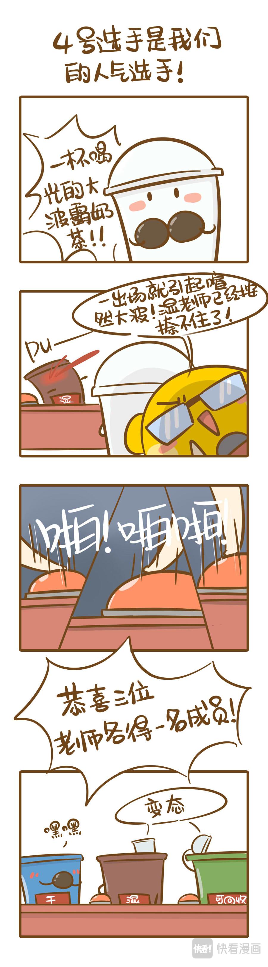 《侬脑子进菇了》你是什么垃圾？ 第4页