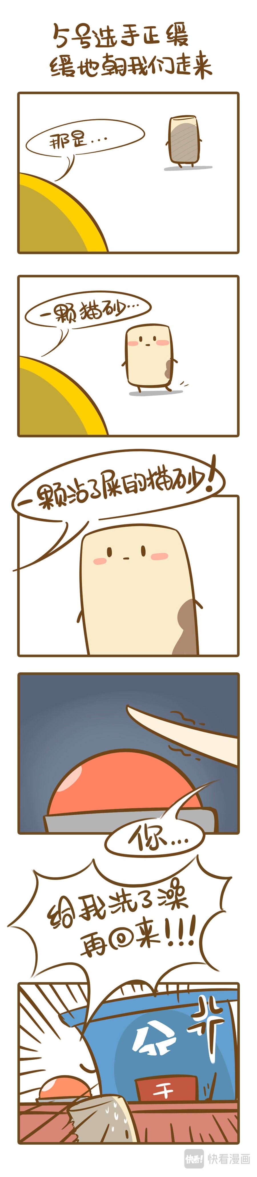 《侬脑子进菇了》你是什么垃圾？ 第5页