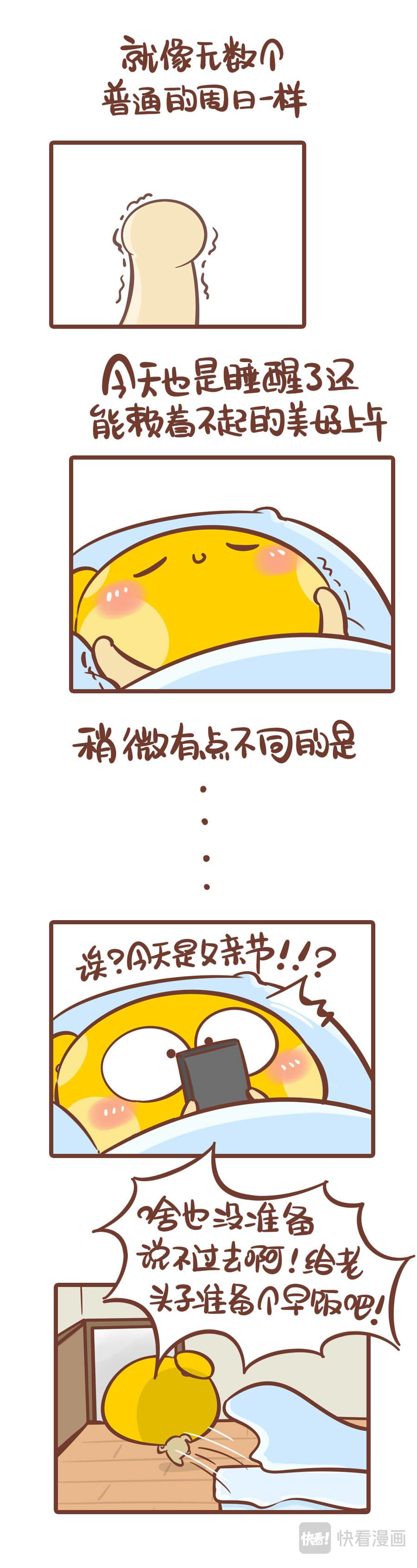 《侬脑子进菇了》一次炫父失败的经历 第1页