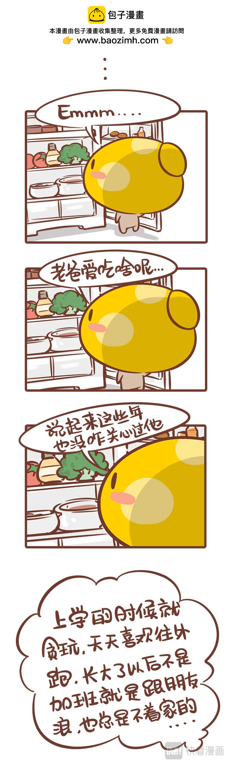 《侬脑子进菇了》一次炫父失败的经历 第2页