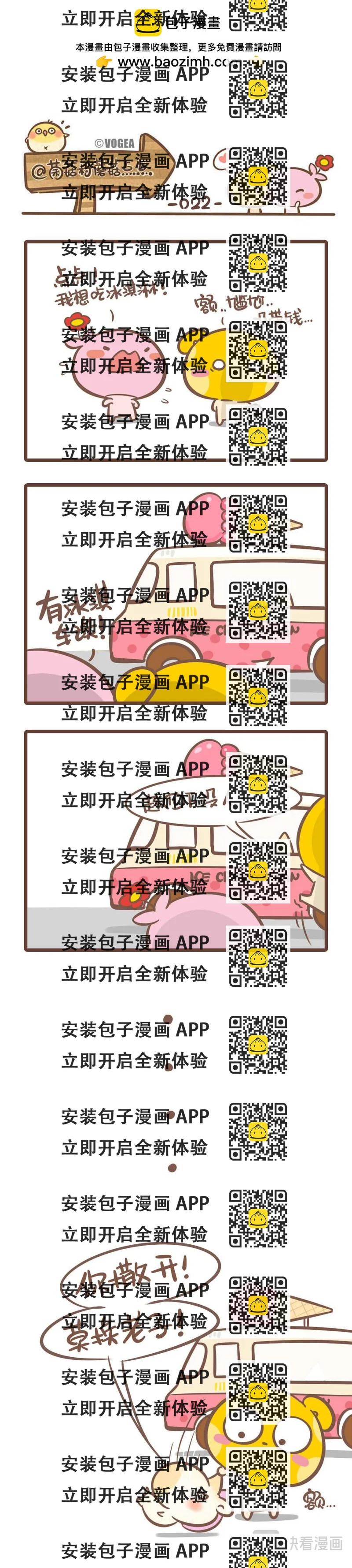 《侬脑子进菇了》第五篇 第2页