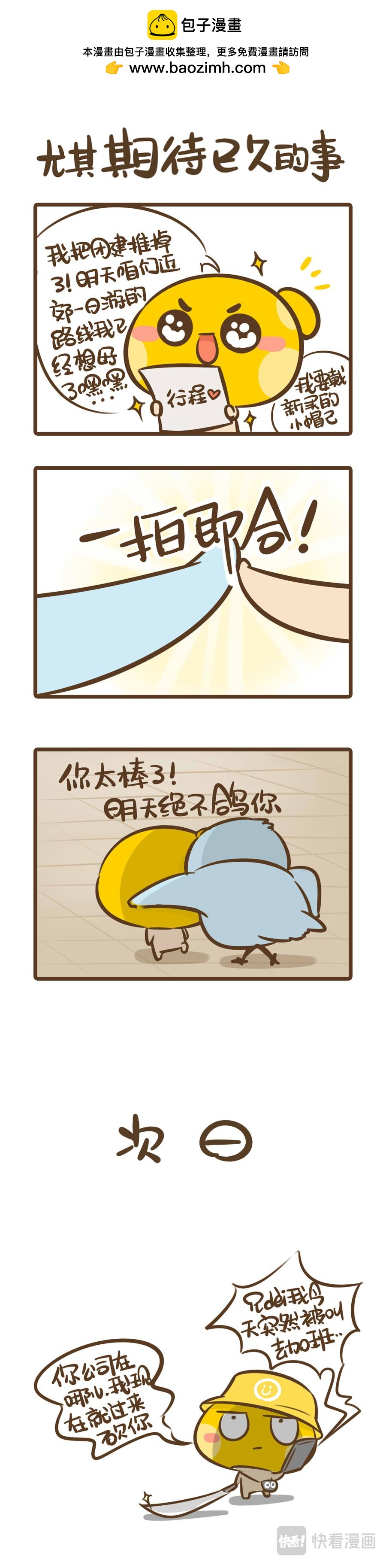 《侬脑子进菇了》身边都是鸽子精是什么体验？ 第2页