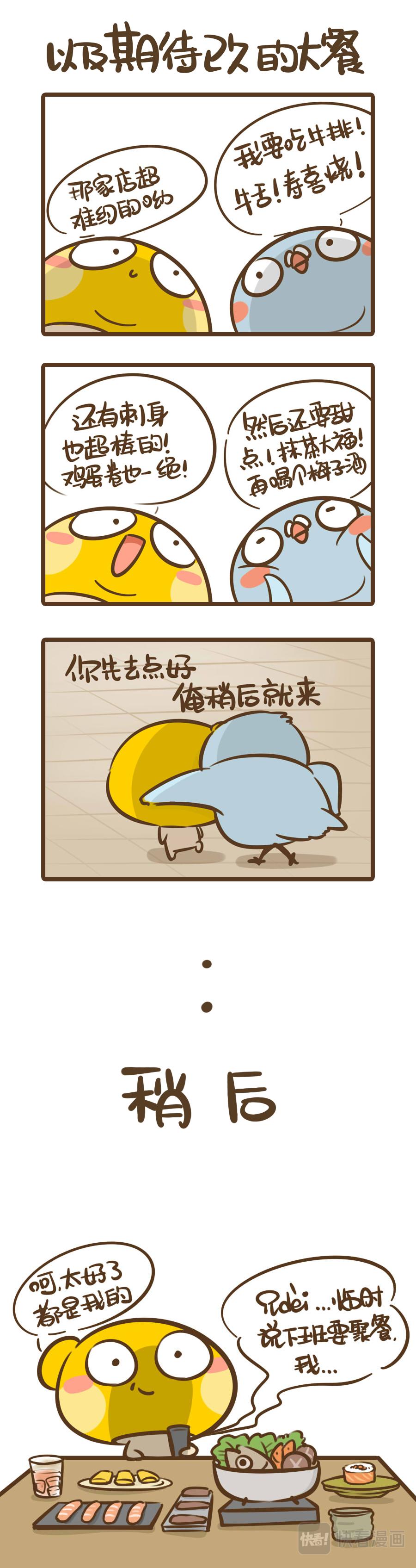 《侬脑子进菇了》身边都是鸽子精是什么体验？ 第3页