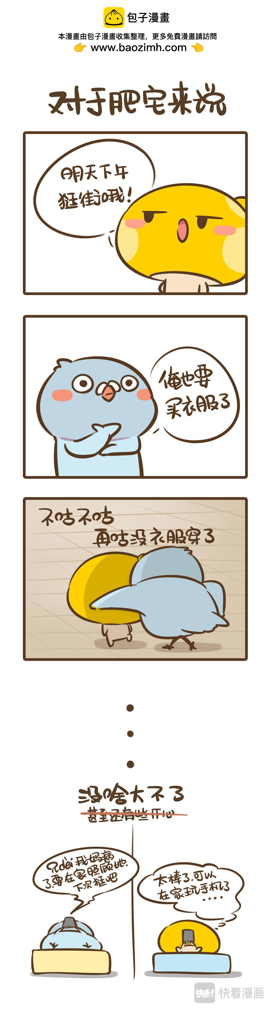 《侬脑子进菇了》身边都是鸽子精是什么体验？ 第4页