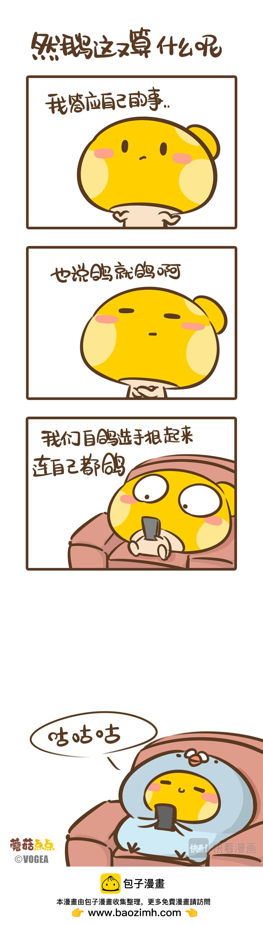 《侬脑子进菇了》身边都是鸽子精是什么体验？ 第8页
