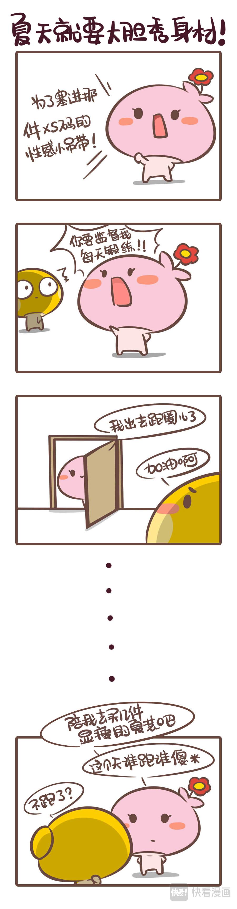 《侬脑子进菇了》史上最热的夏天到底有多热？ 第3页