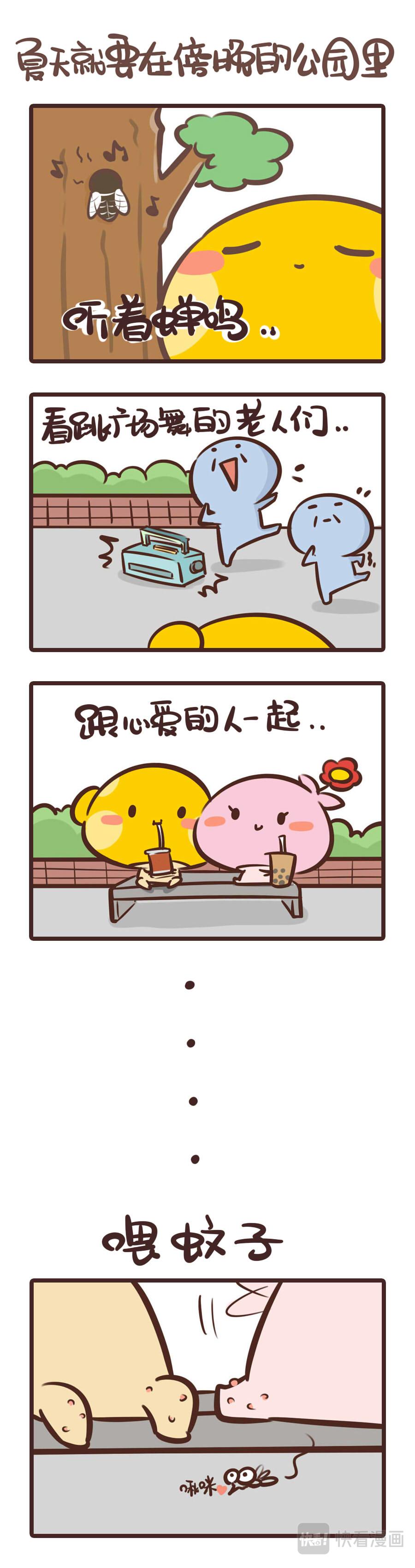 《侬脑子进菇了》史上最热的夏天到底有多热？ 第5页