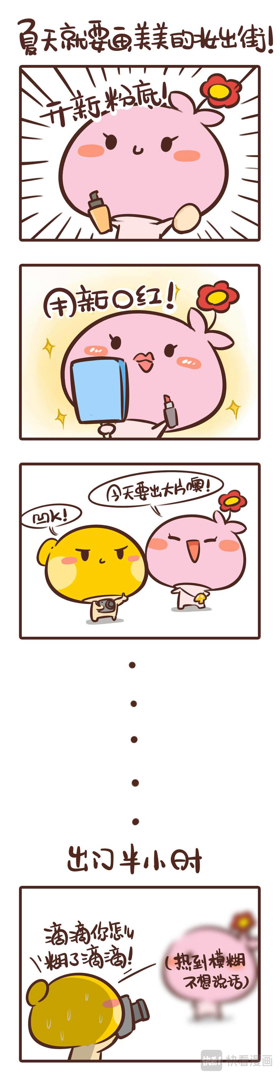 《侬脑子进菇了》史上最热的夏天到底有多热？ 第6页