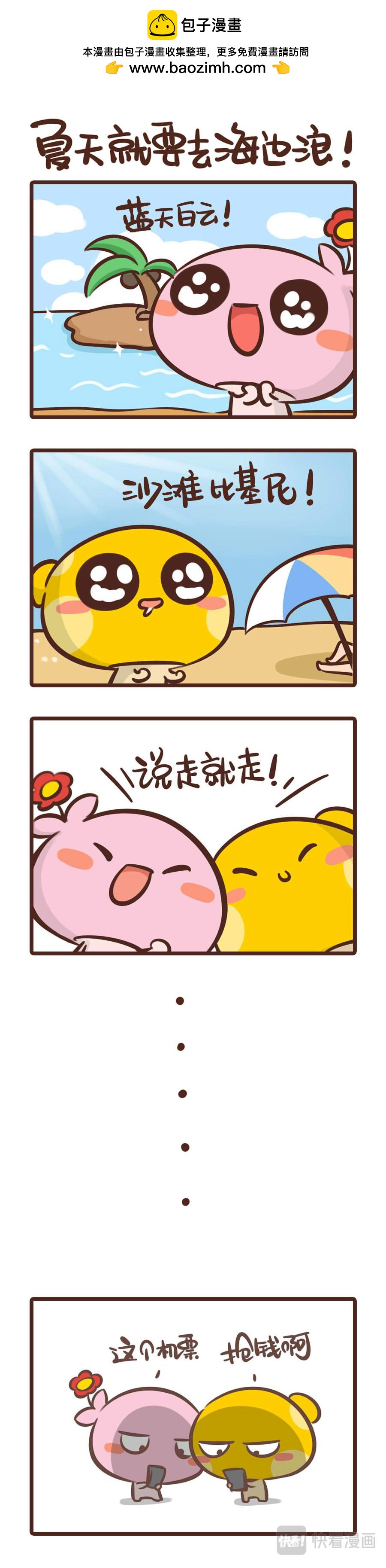 《侬脑子进菇了》史上最热的夏天到底有多热？ 第8页