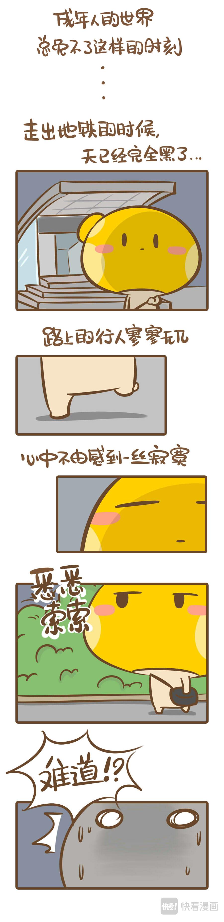 《侬脑子进菇了》警惕总有一些手正在暗中伸向你 第1页