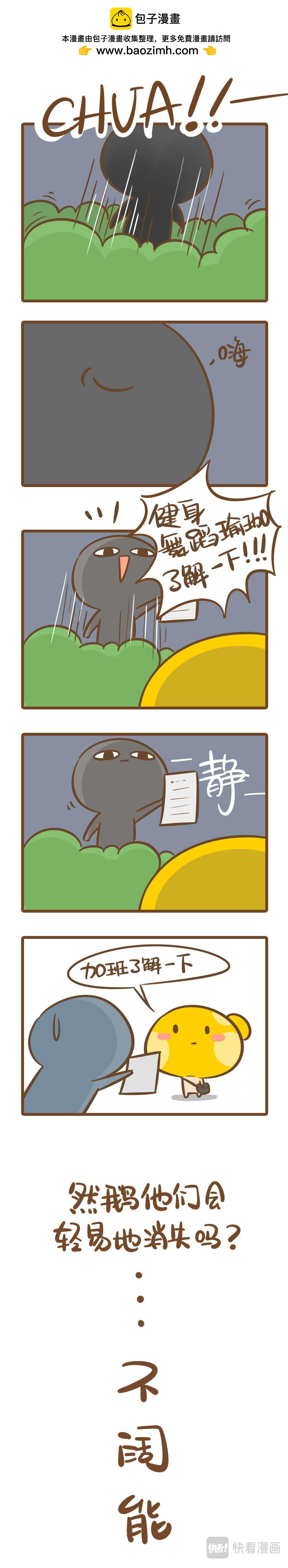 《侬脑子进菇了》警惕总有一些手正在暗中伸向你 第2页