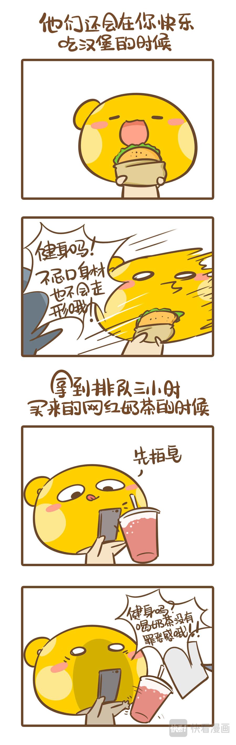《侬脑子进菇了》警惕总有一些手正在暗中伸向你 第3页