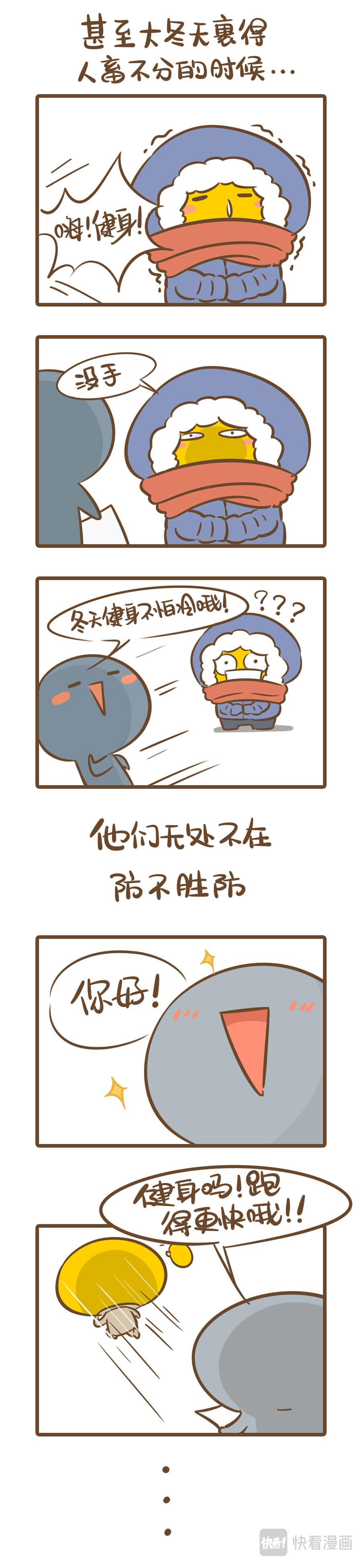 《侬脑子进菇了》警惕总有一些手正在暗中伸向你 第4页