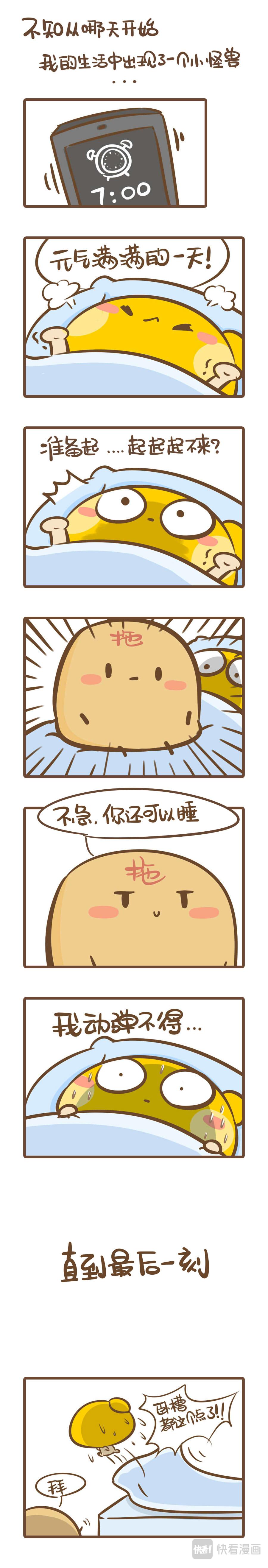 《侬脑子进菇了》当代青年的“时代病” 第1页