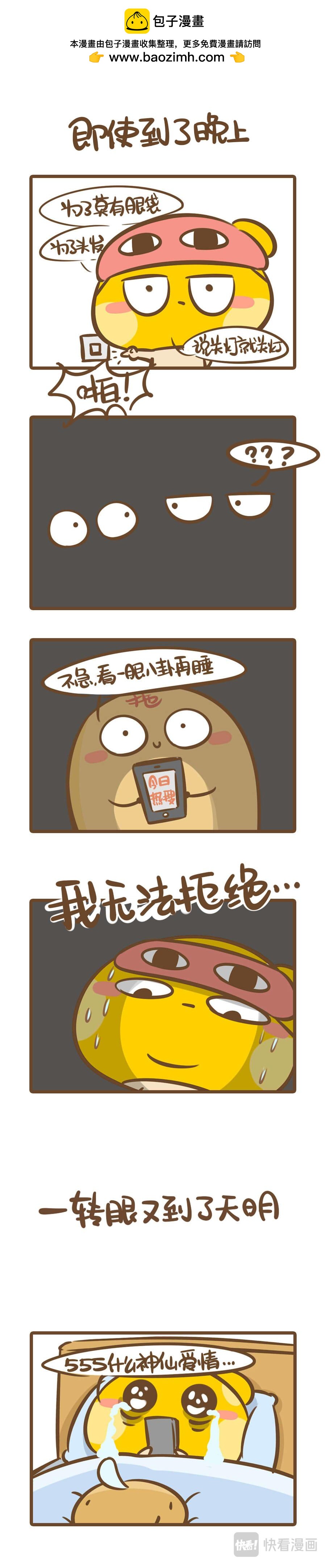 《侬脑子进菇了》当代青年的“时代病” 第2页