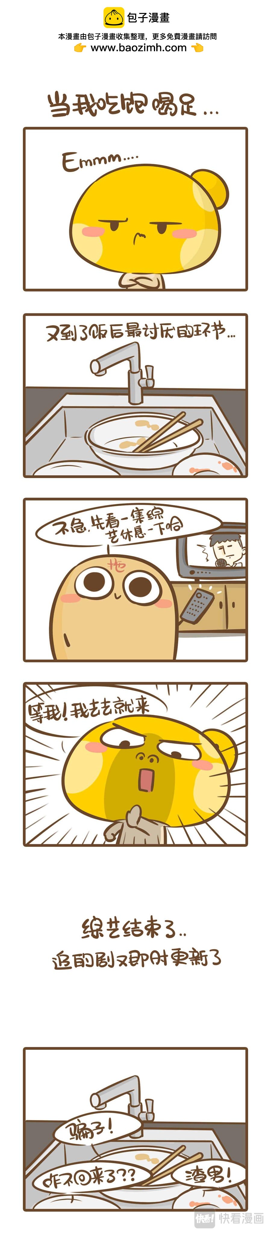 《侬脑子进菇了》当代青年的“时代病” 第5页