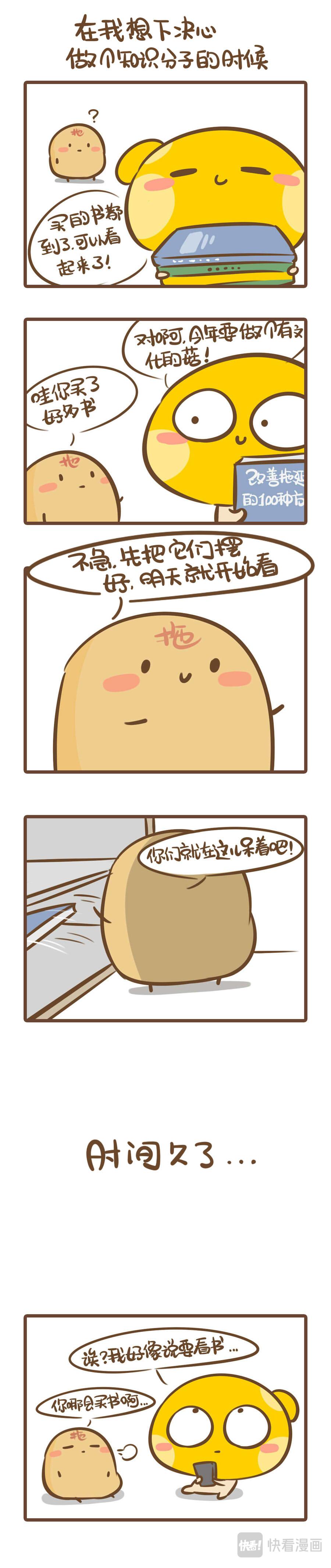 《侬脑子进菇了》当代青年的“时代病” 第6页