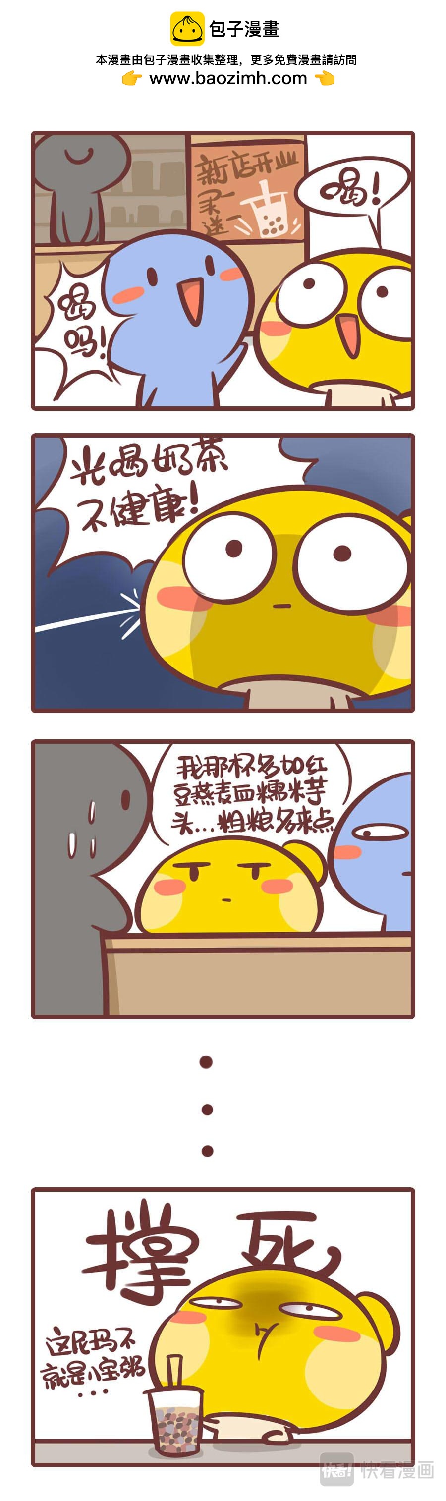 《侬脑子进菇了》保持年轻的奥义 第2页