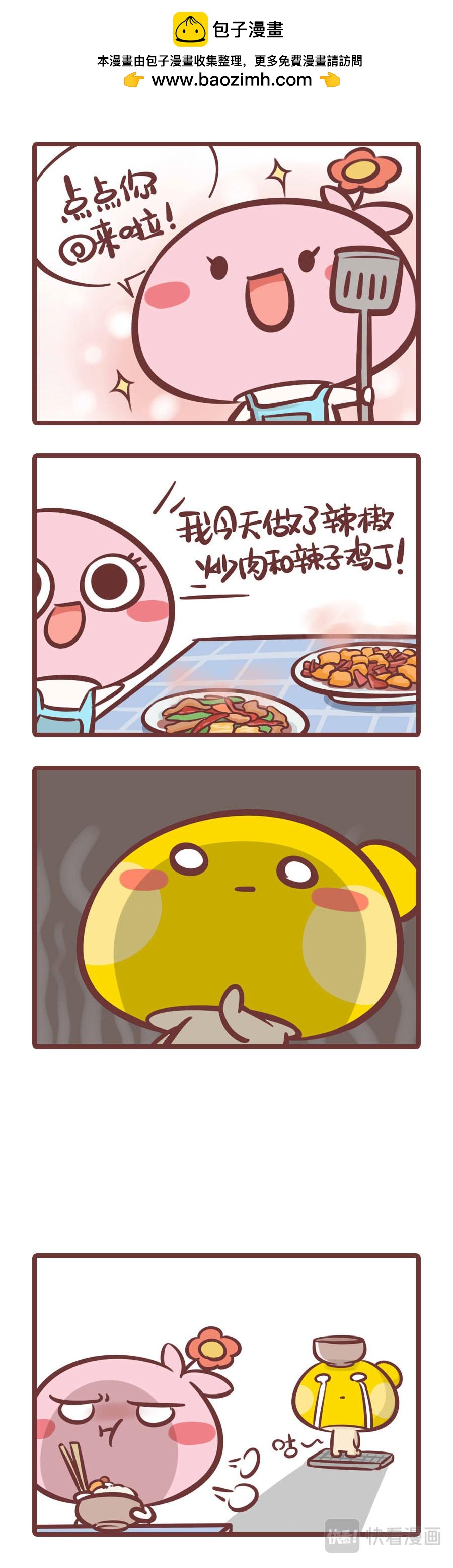 《侬脑子进菇了》保持年轻的奥义 第3页
