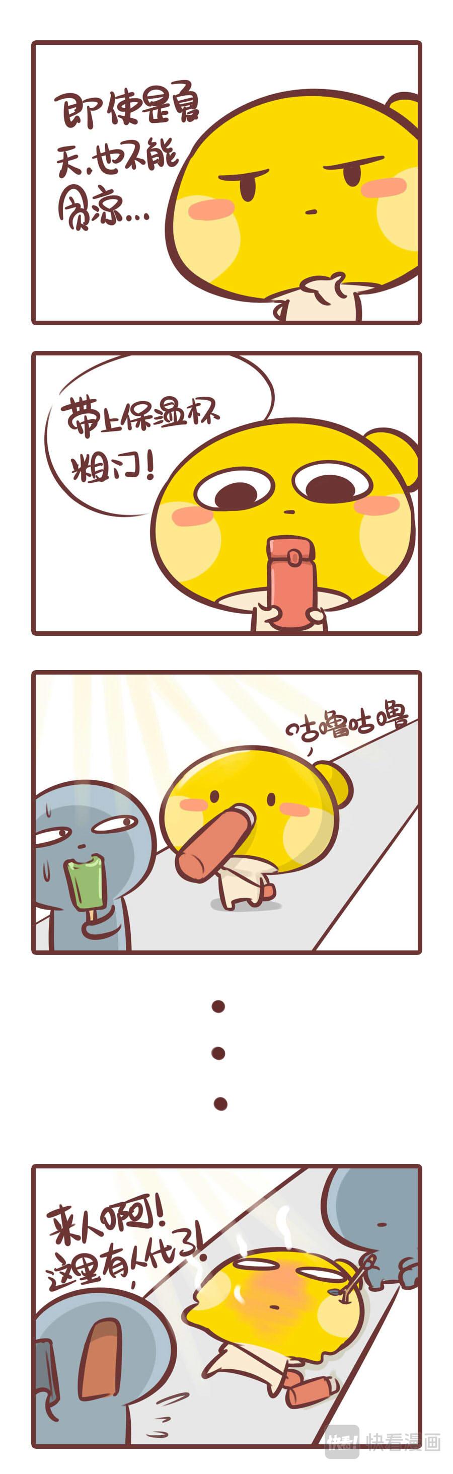 《侬脑子进菇了》保持年轻的奥义 第4页