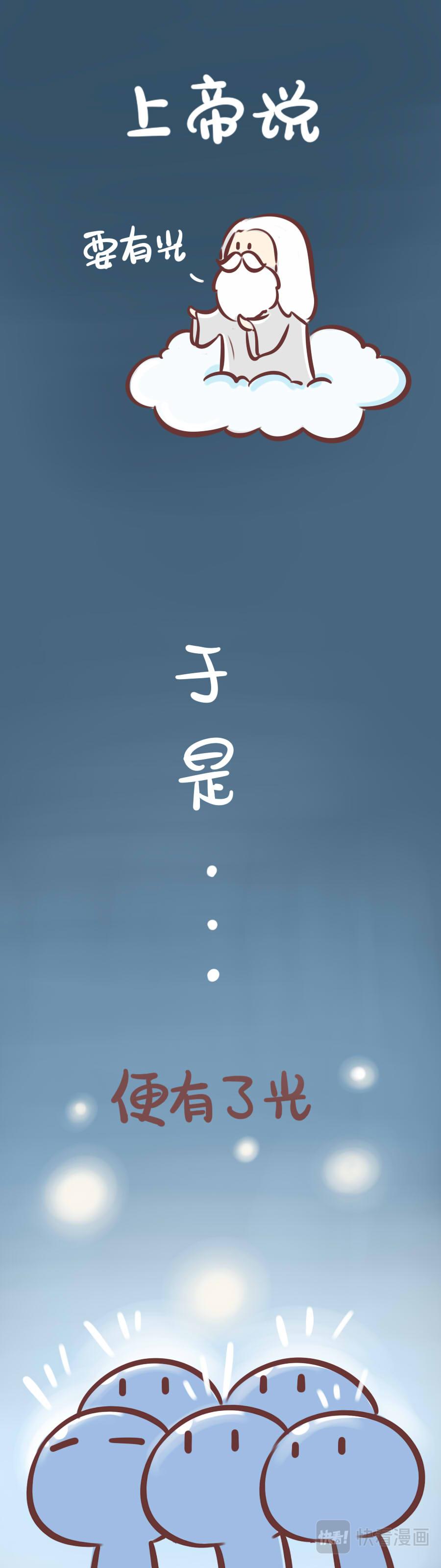 《侬脑子进菇了》聊点成年人的话题？ 第1页