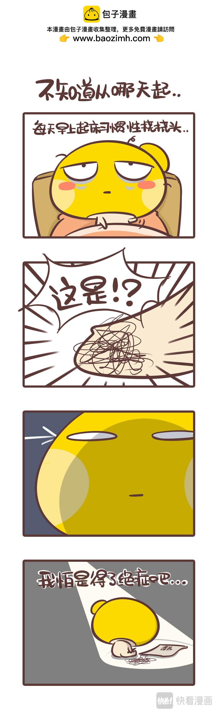 《侬脑子进菇了》聊点成年人的话题？ 第2页