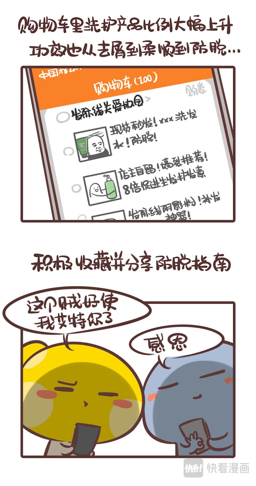 《侬脑子进菇了》聊点成年人的话题？ 第3页