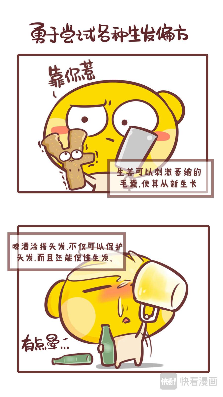 《侬脑子进菇了》聊点成年人的话题？ 第4页
