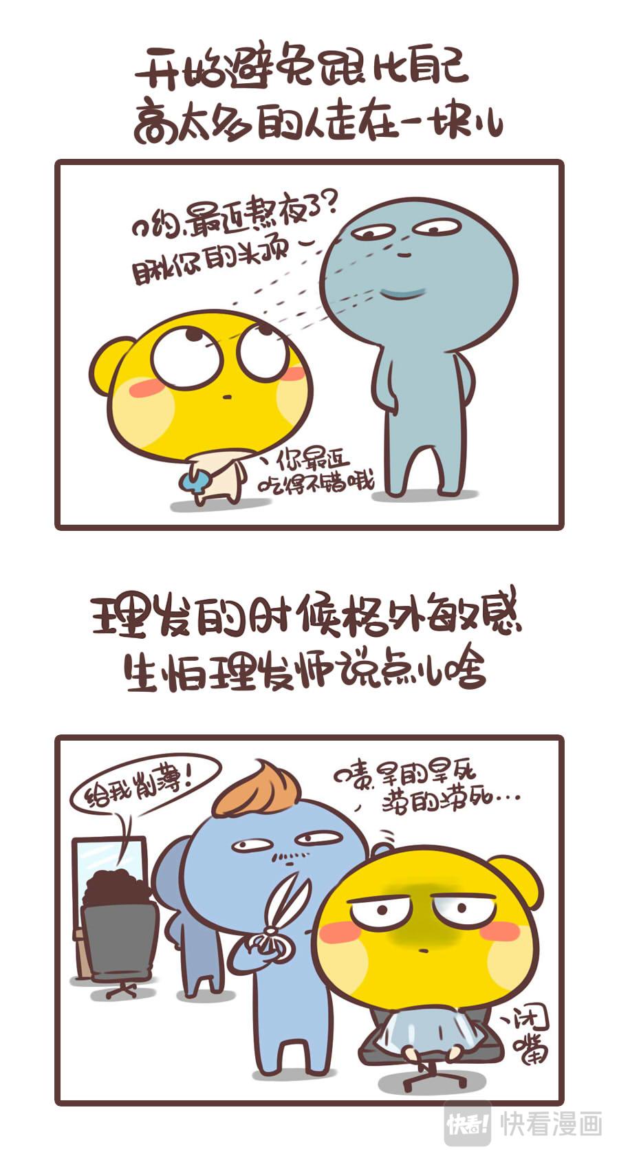 《侬脑子进菇了》聊点成年人的话题？ 第5页