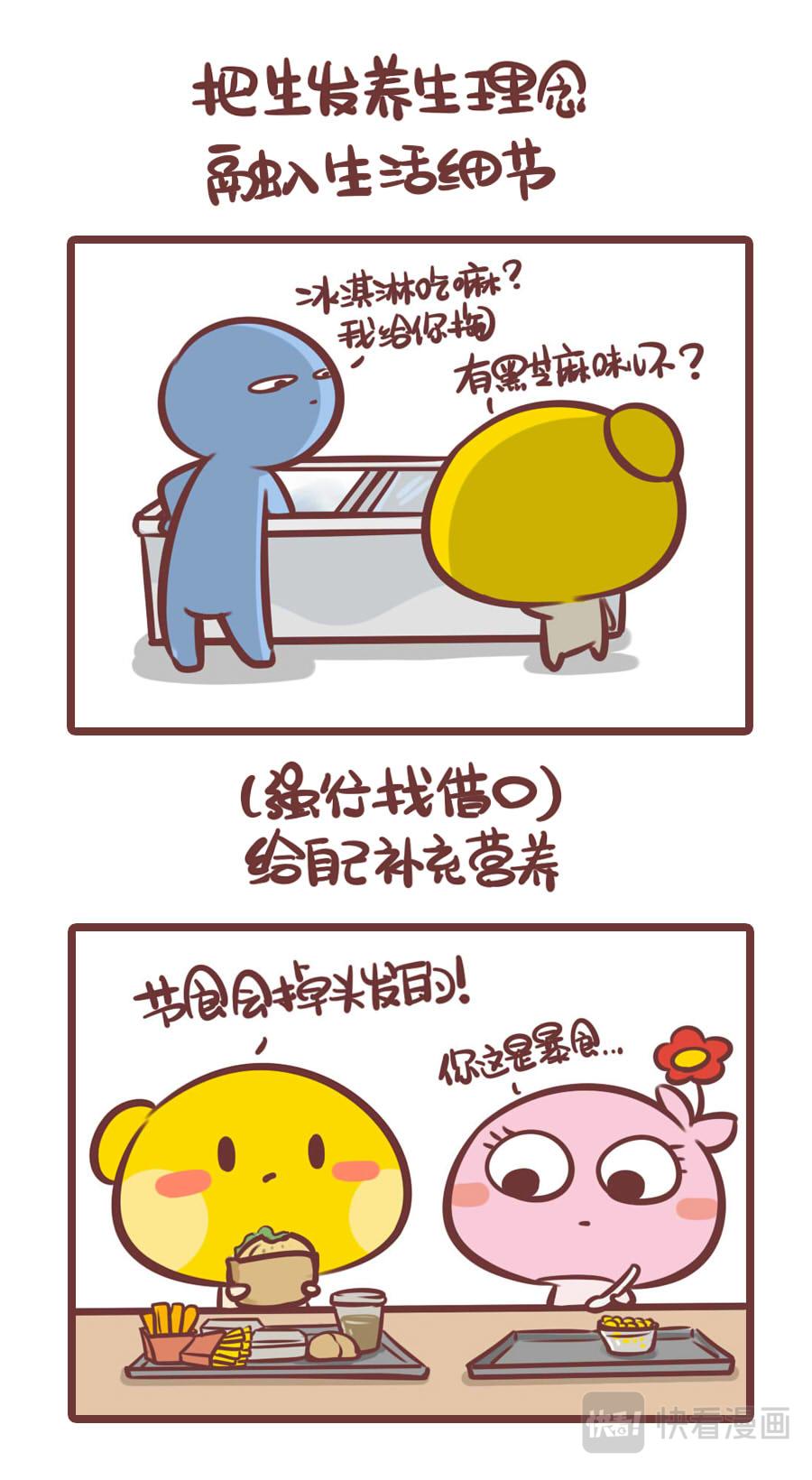 《侬脑子进菇了》聊点成年人的话题？ 第6页