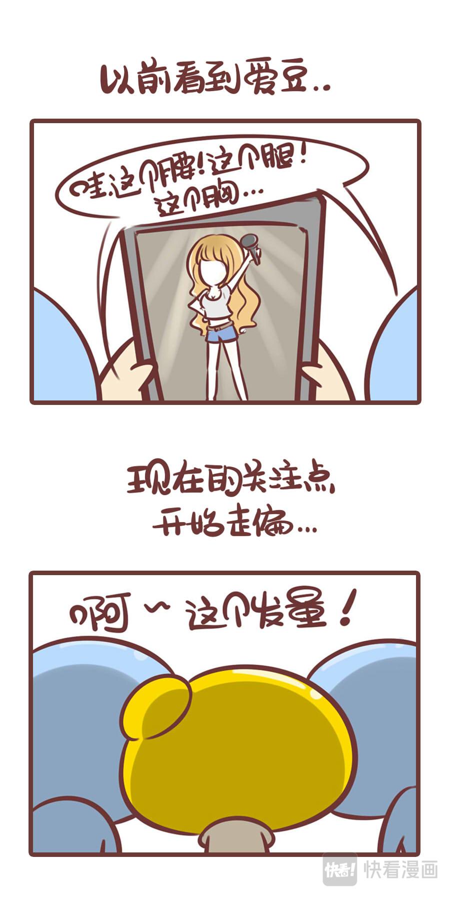 《侬脑子进菇了》聊点成年人的话题？ 第7页