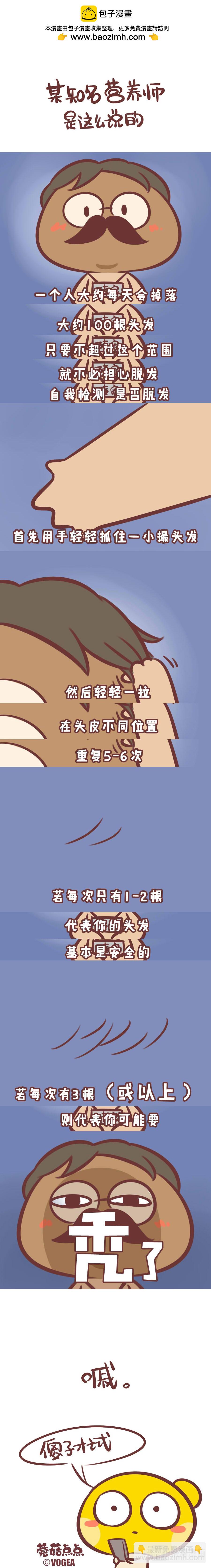 《侬脑子进菇了》聊点成年人的话题？ 第9页