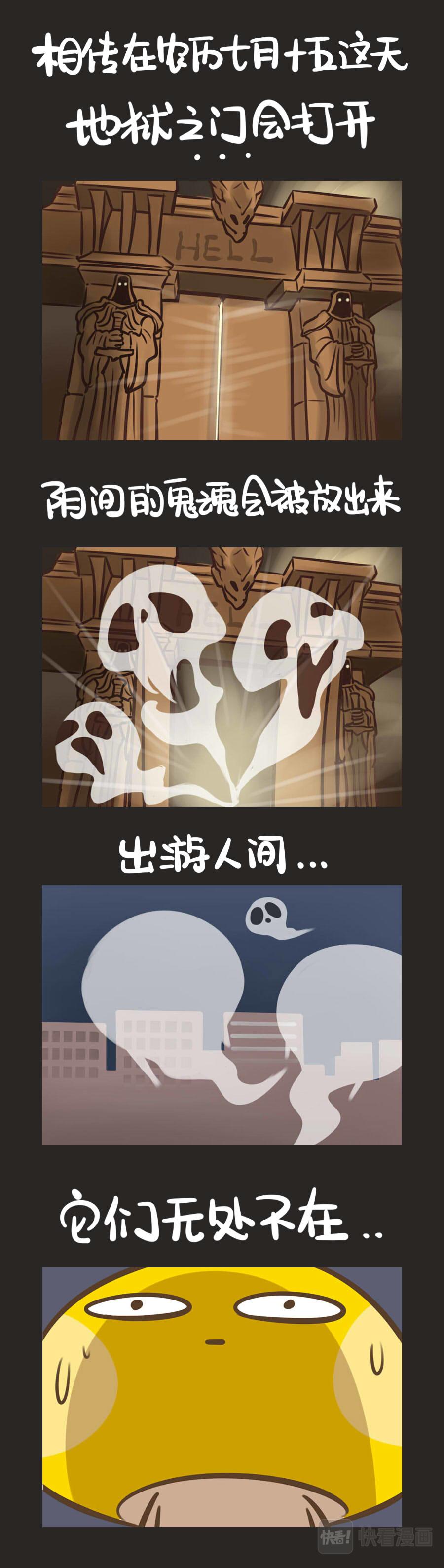 《侬脑子进菇了》中元节期间灵异事件汇总 第1页